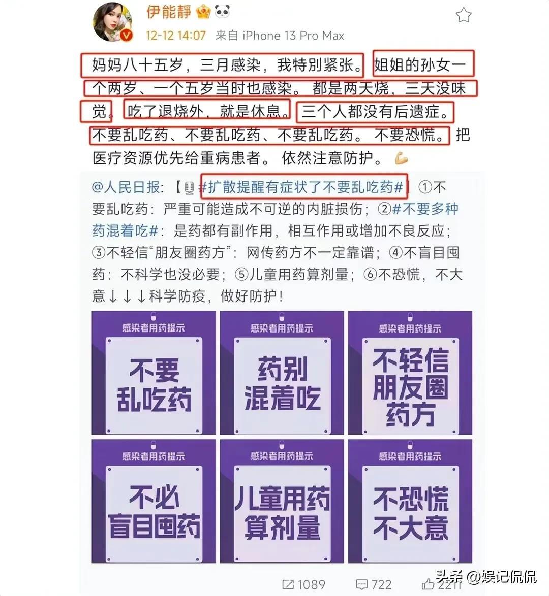 楊子