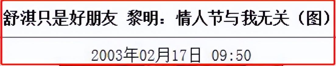 舒淇