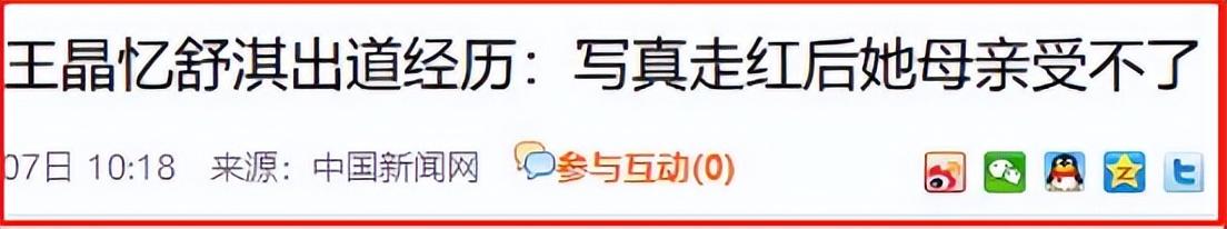 舒淇