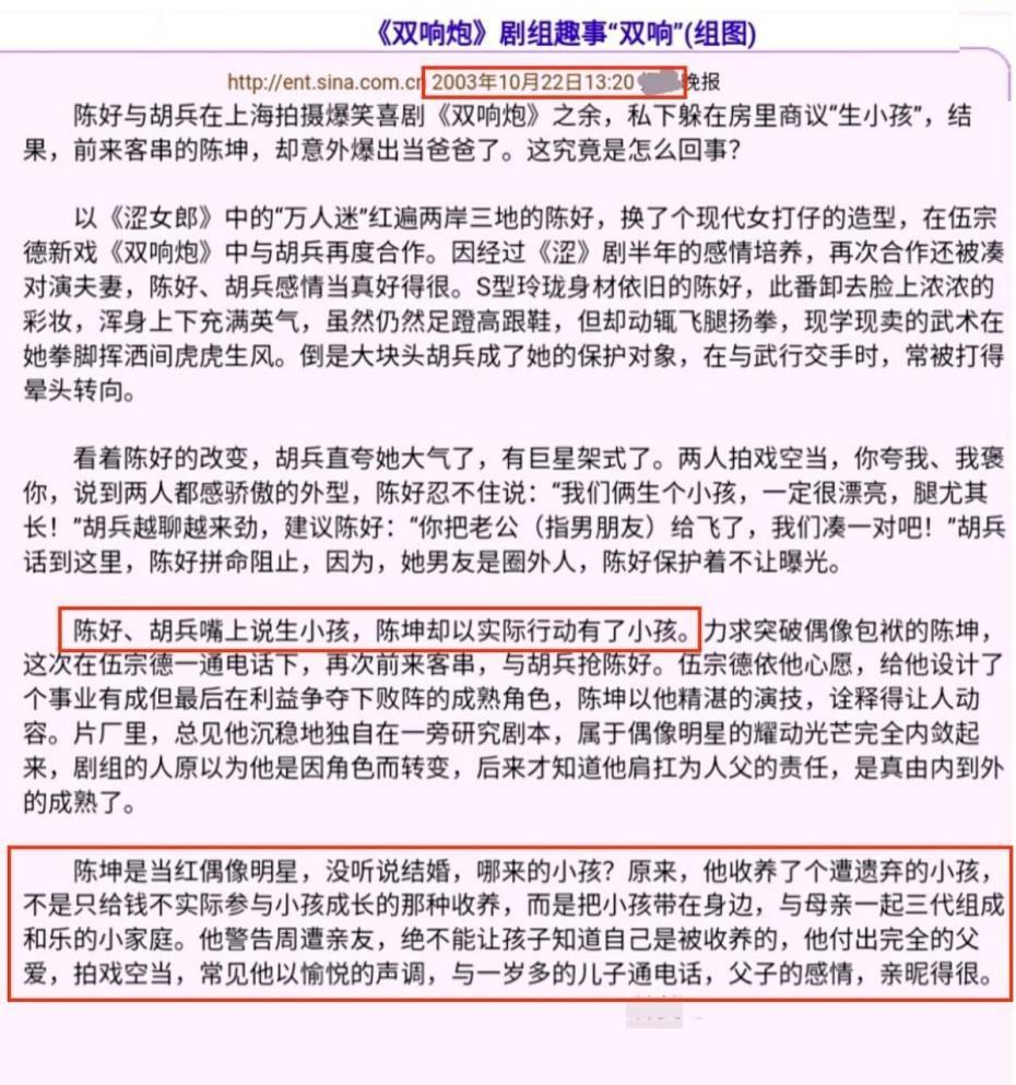 陳坤