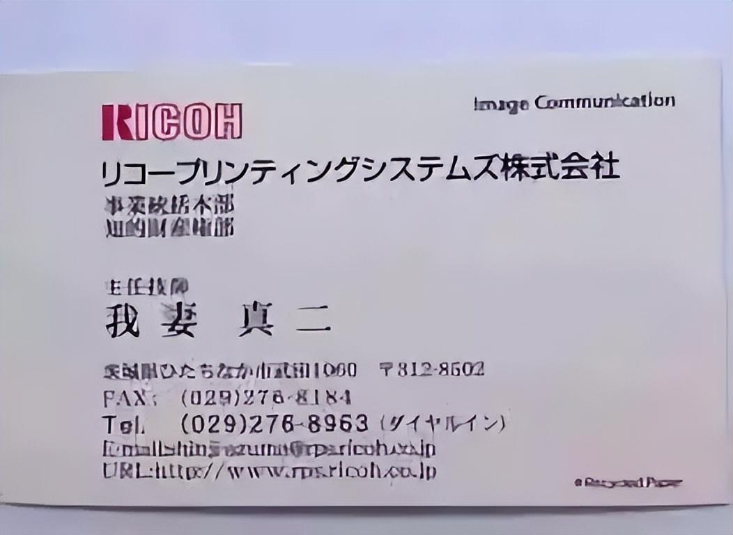 孫正義