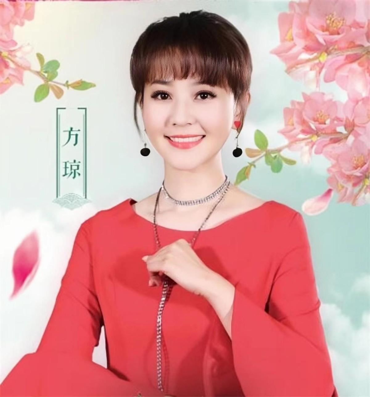 方瓊
