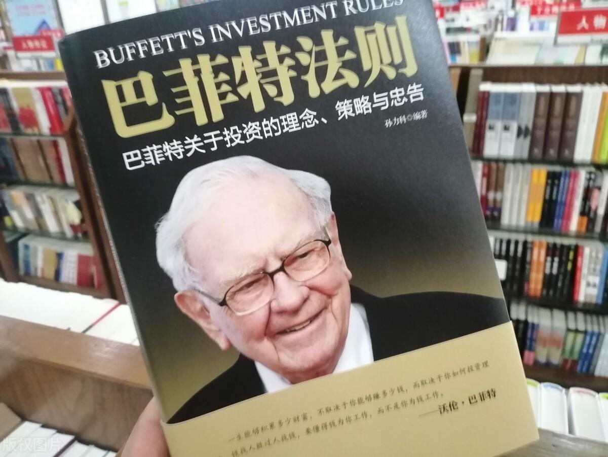巴菲特