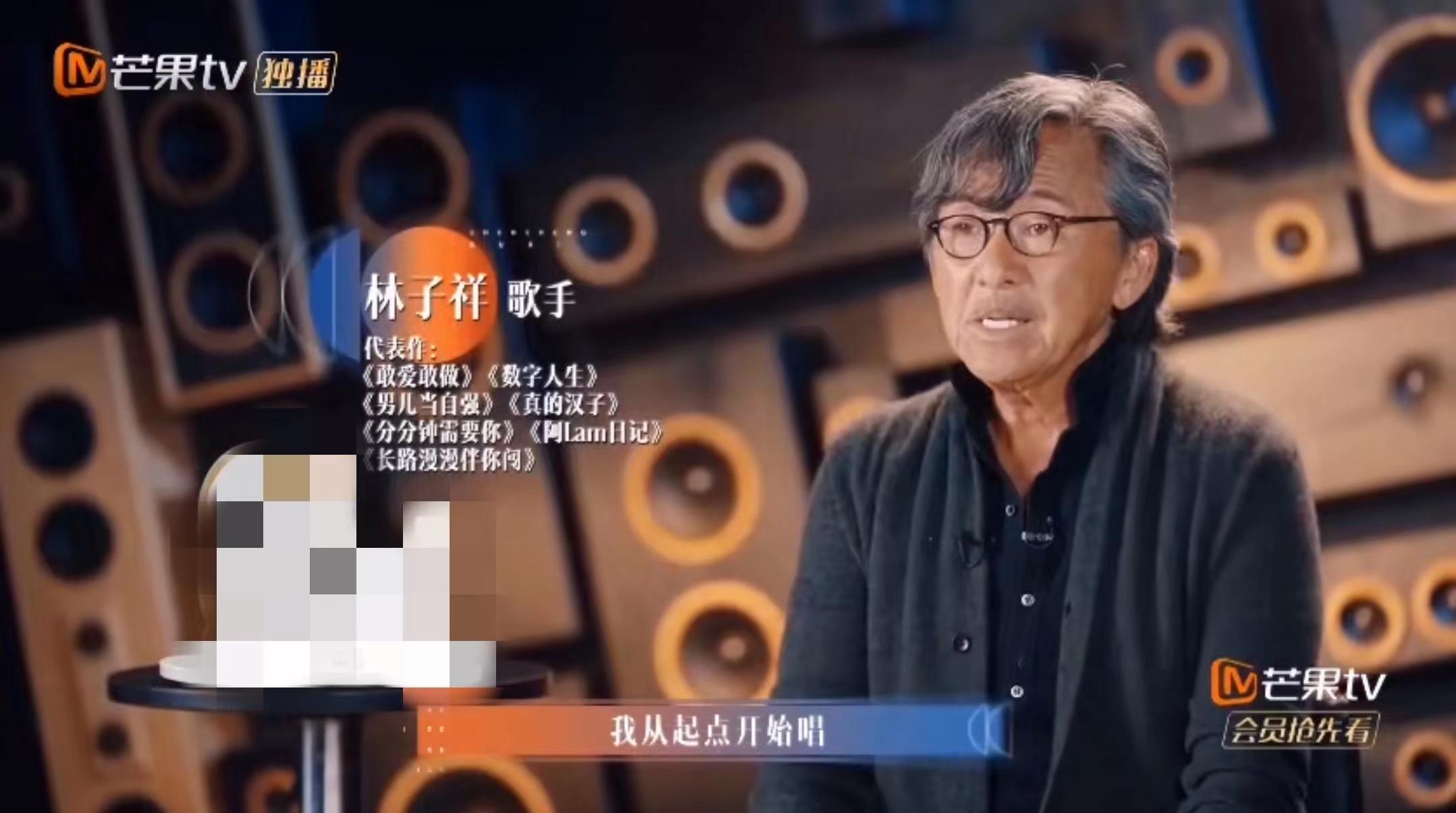 林子祥