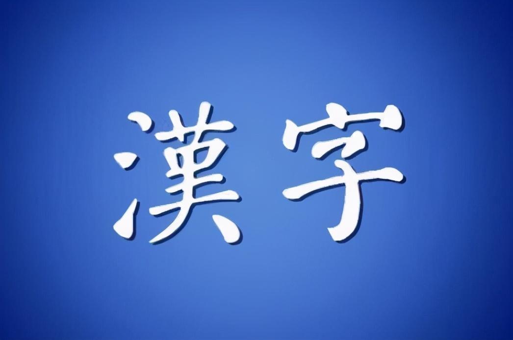劉邦