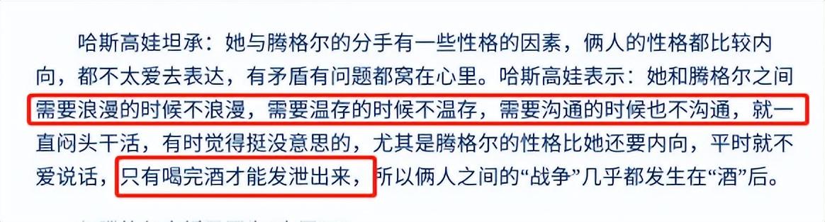 騰格爾