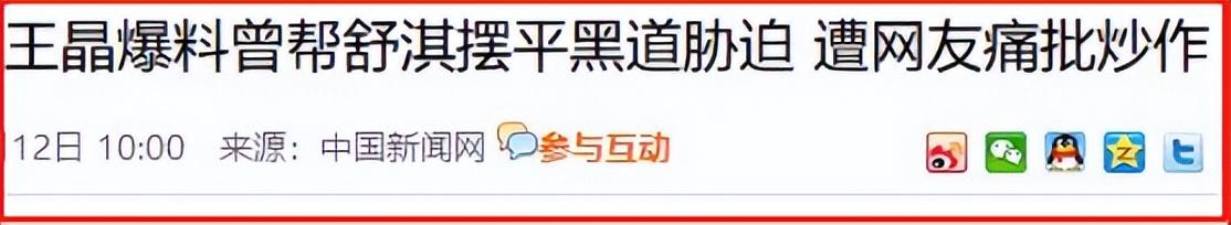 舒淇