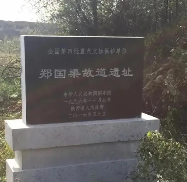 鄭國渠