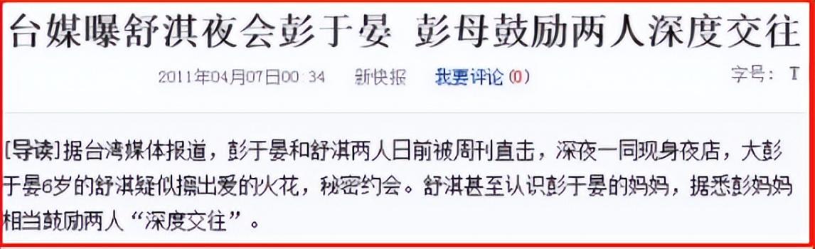 舒淇