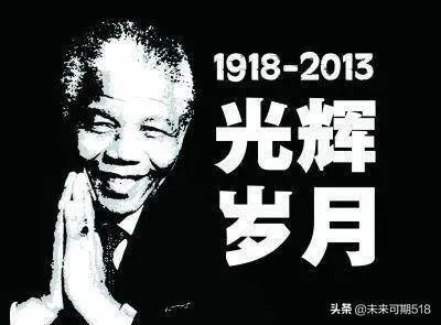曼德拉