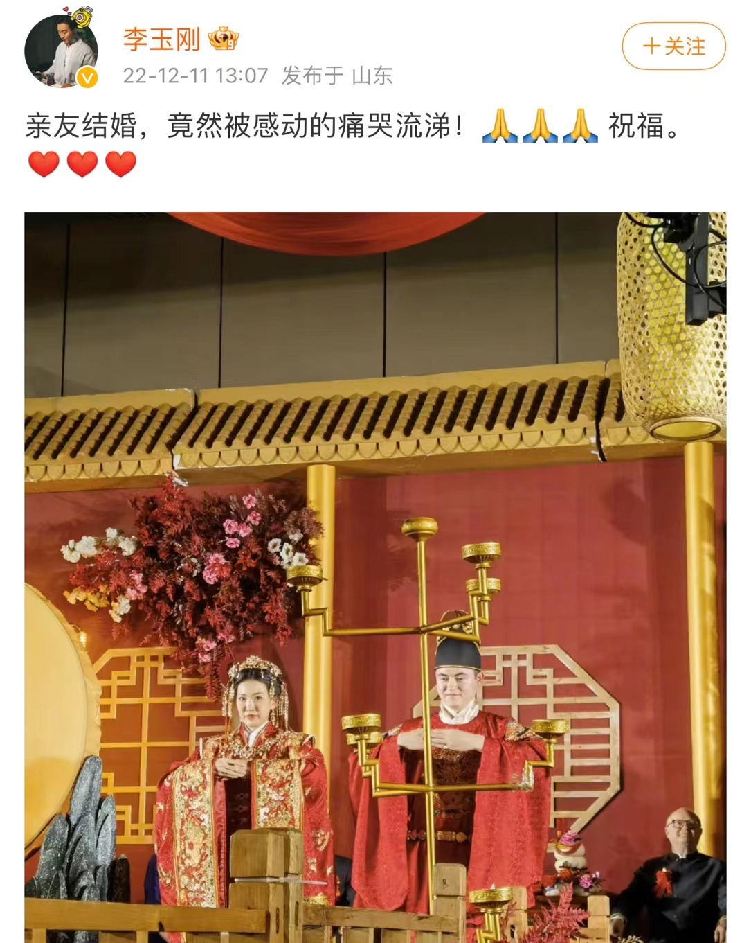李玉剛