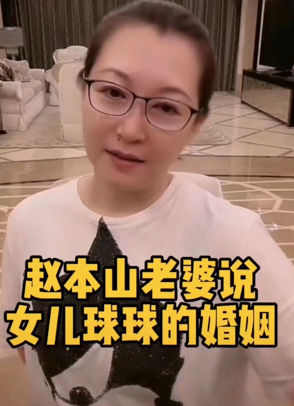 馬麗娟