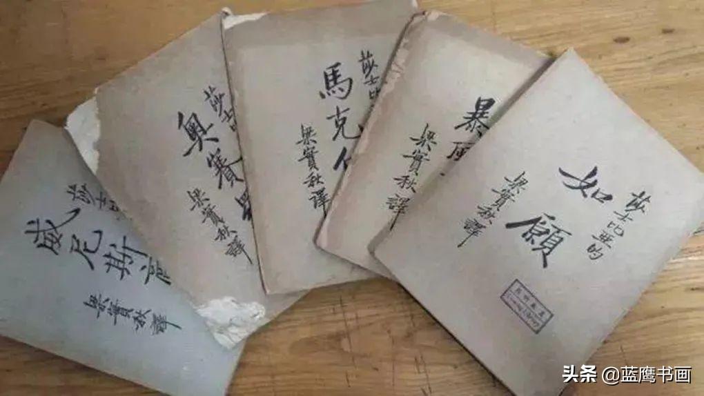 梁實秋