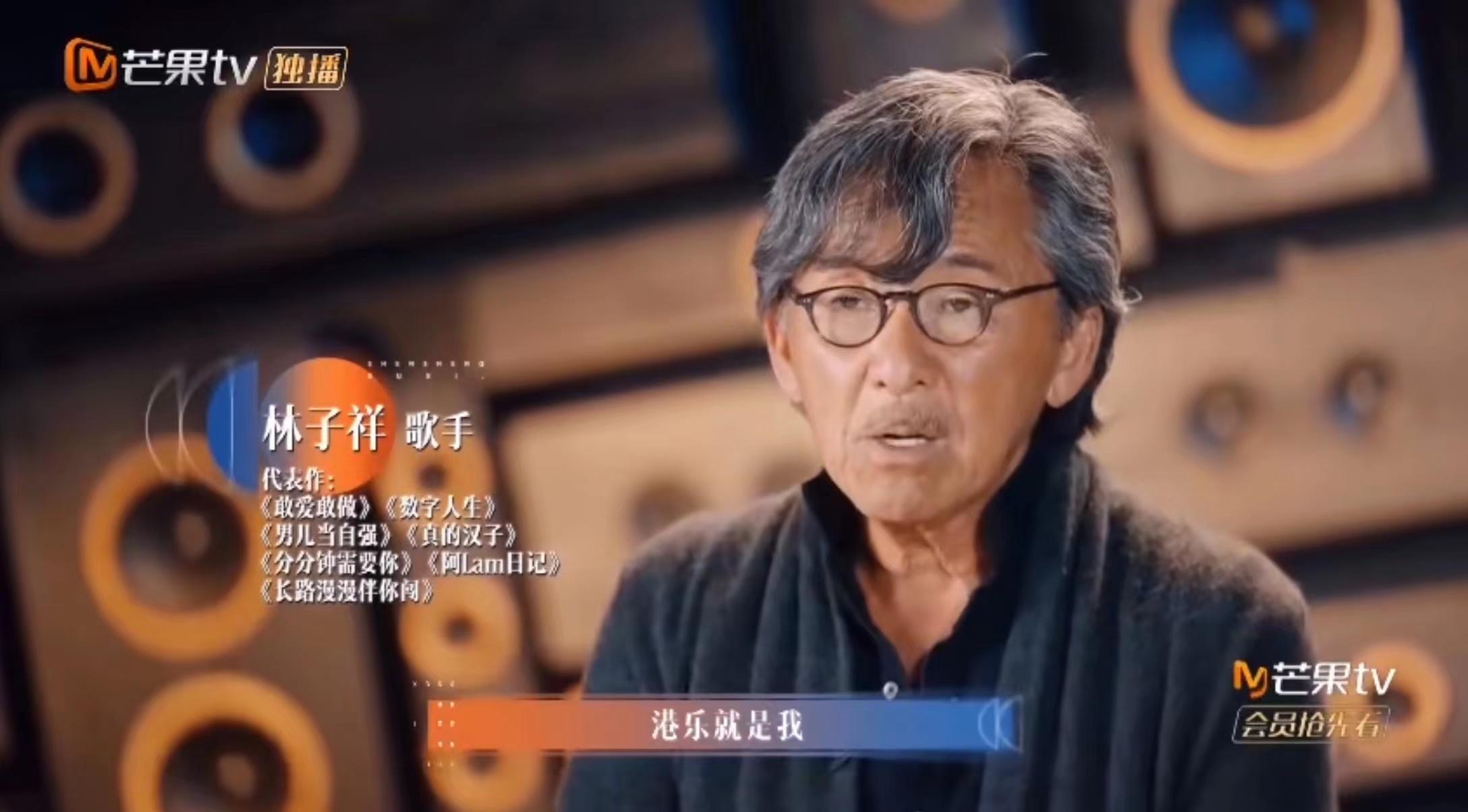 林子祥
