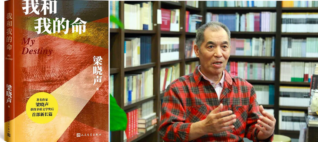 梁曉聲