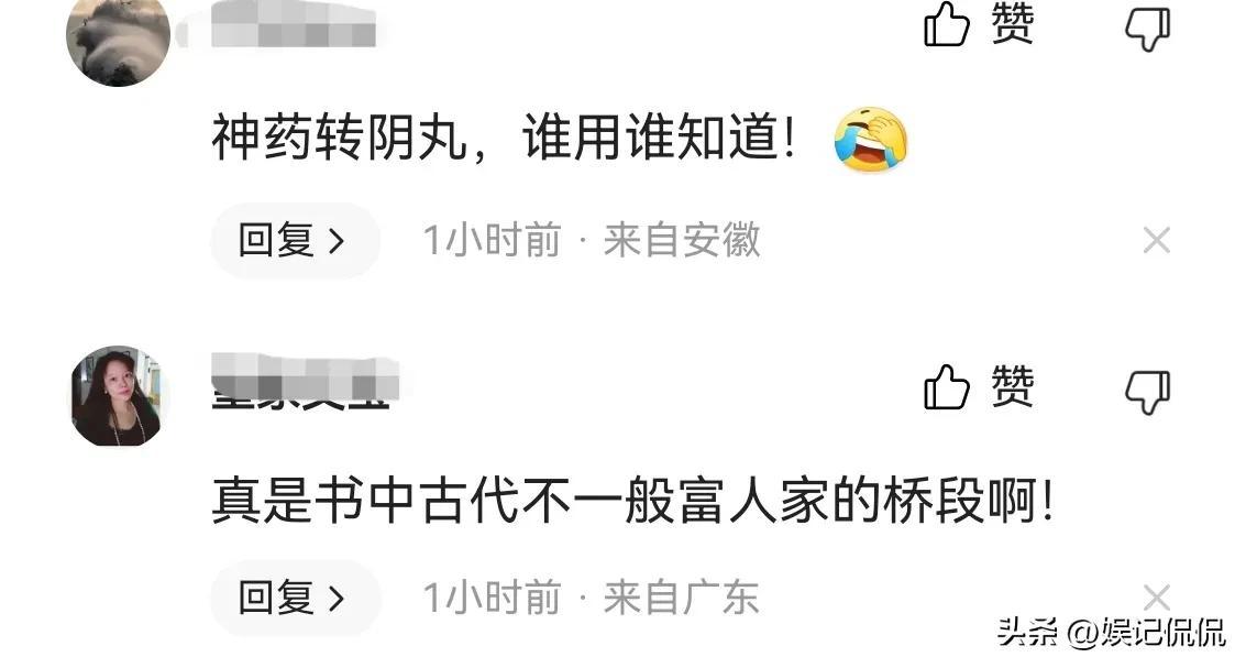 楊子
