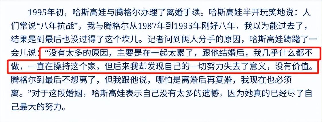 騰格爾