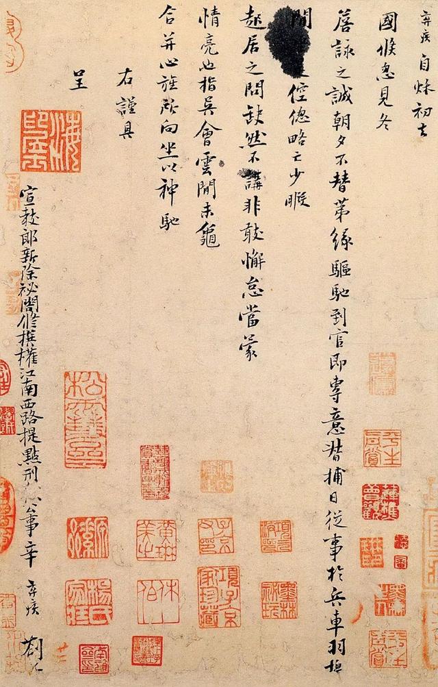 辛棄疾