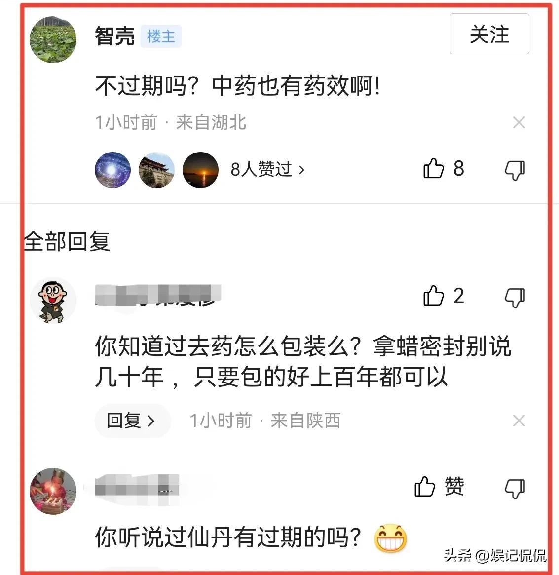 楊子