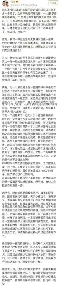 何潔