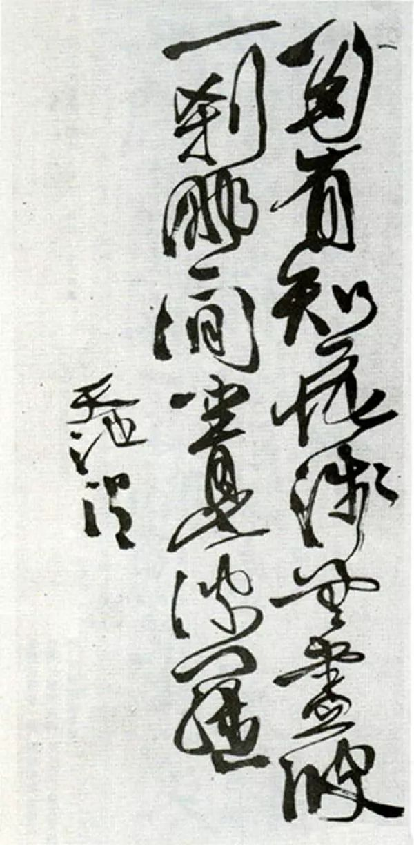 徐渭