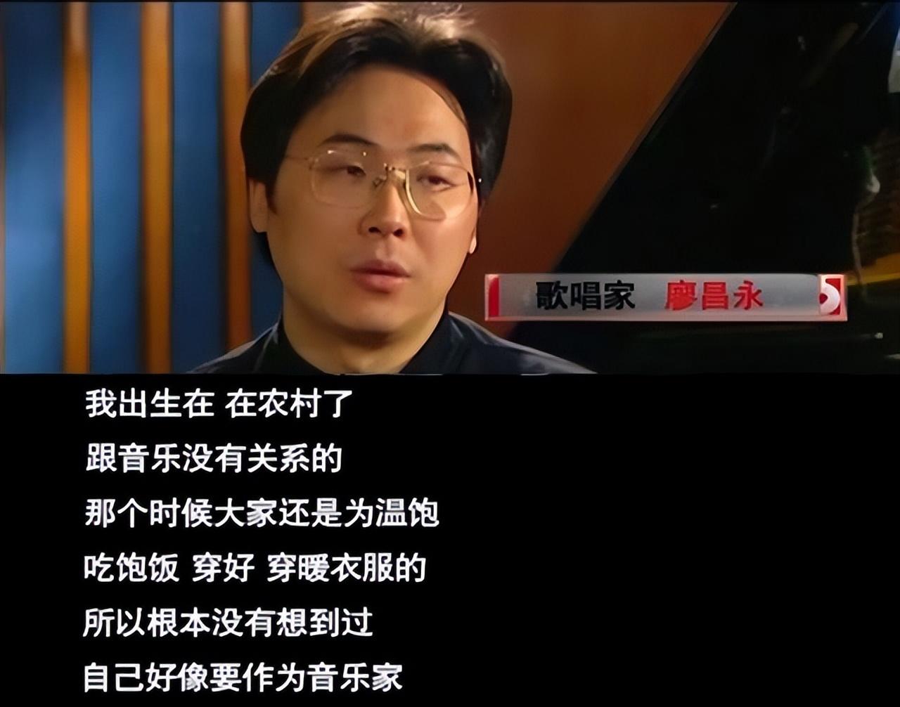 廖昌永