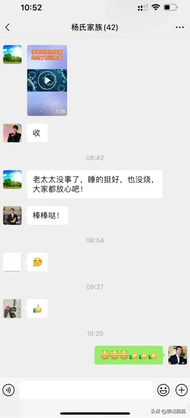 楊子