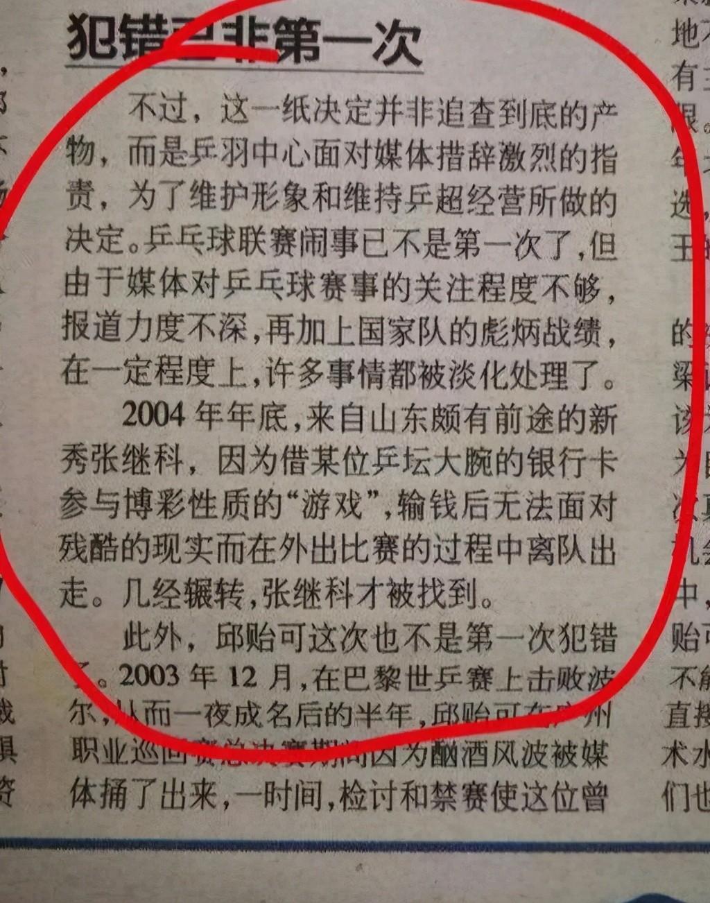張繼科