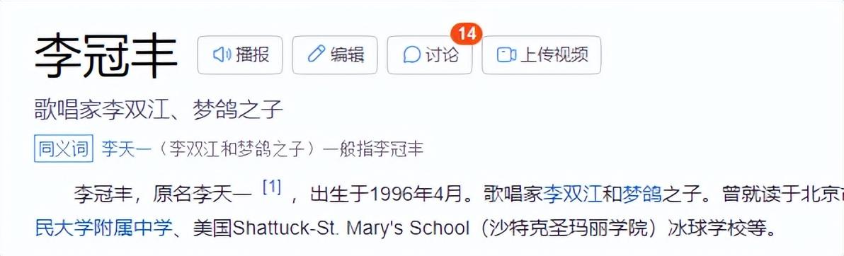李雙江