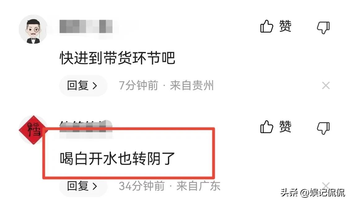 楊子