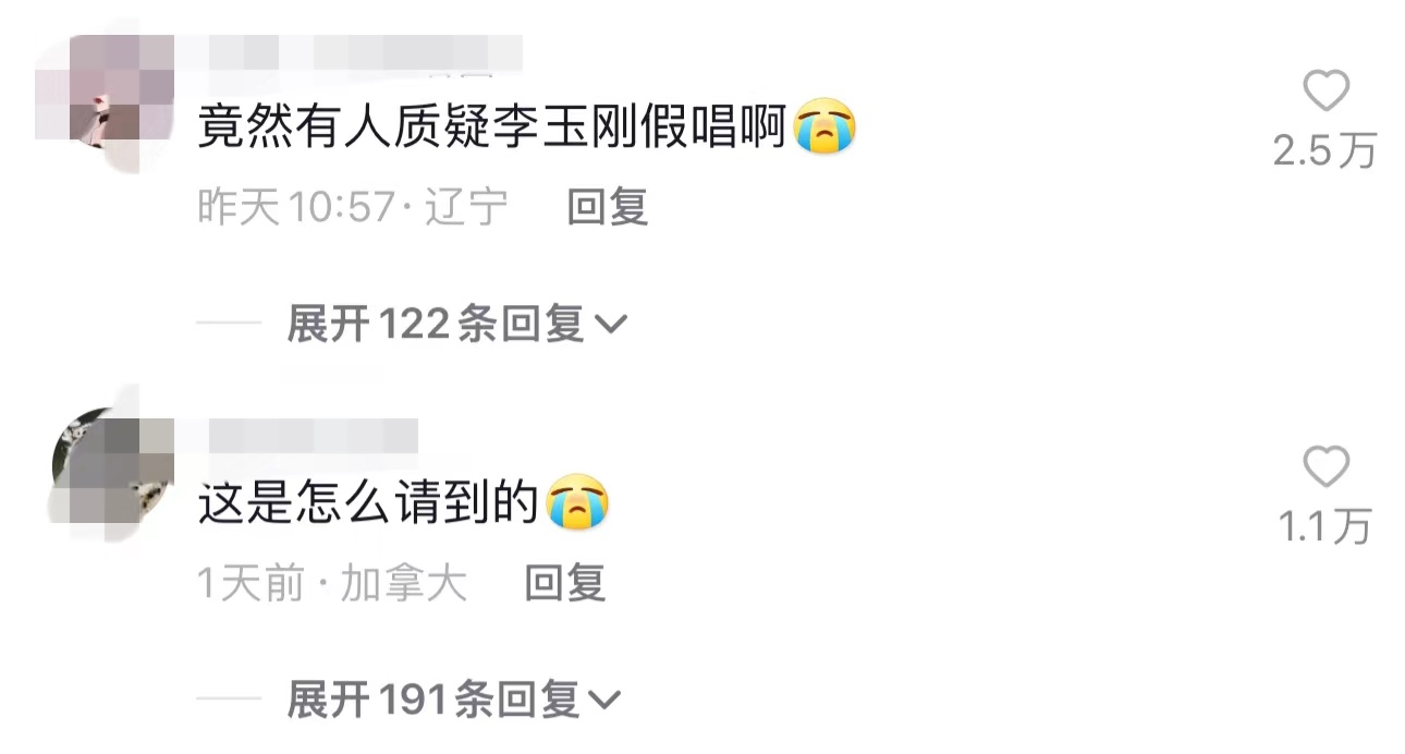 李玉剛