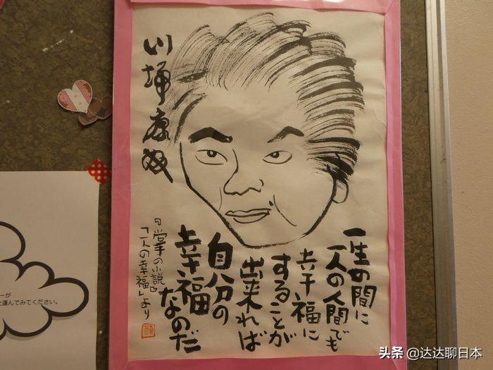 川端康成