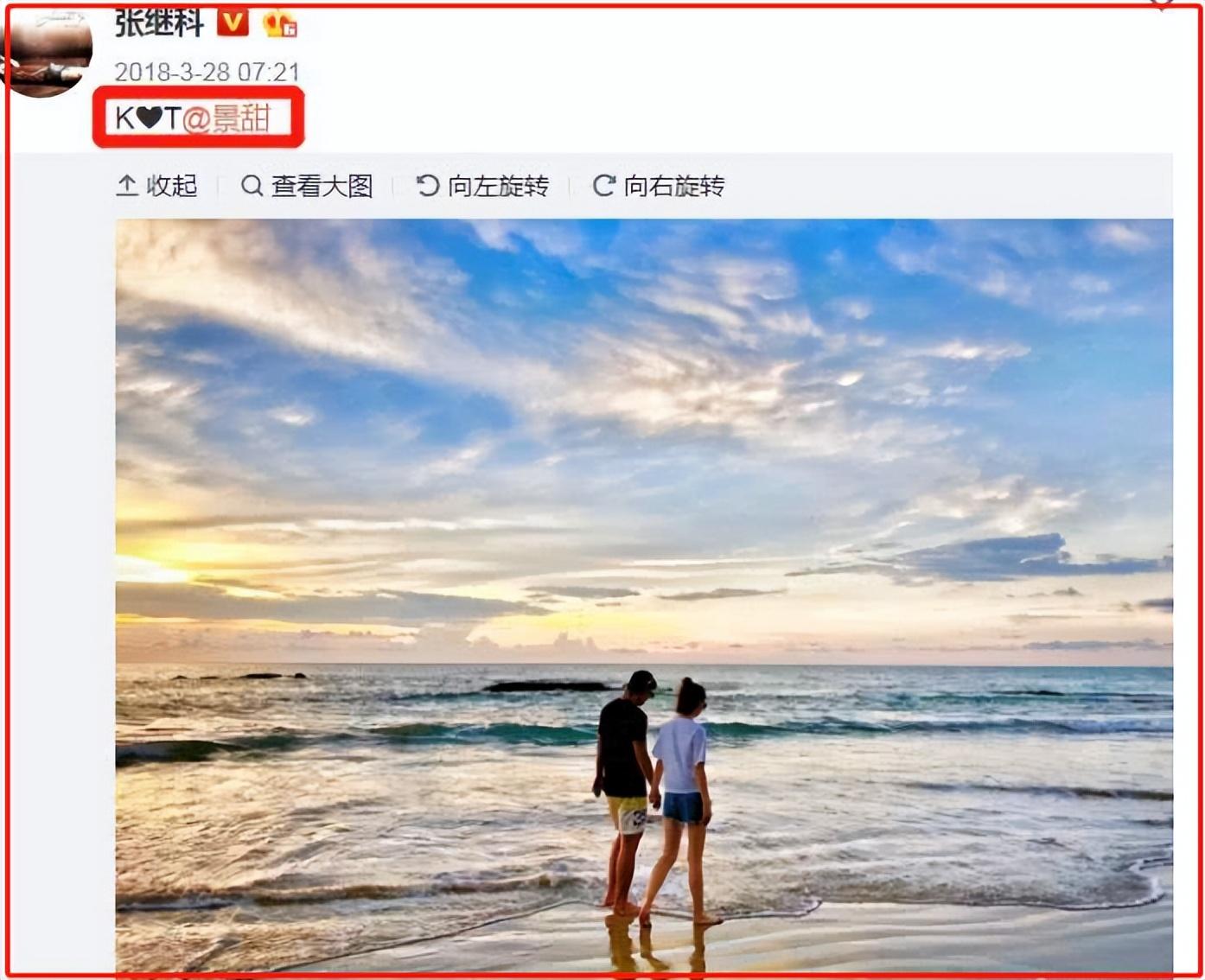 張繼科