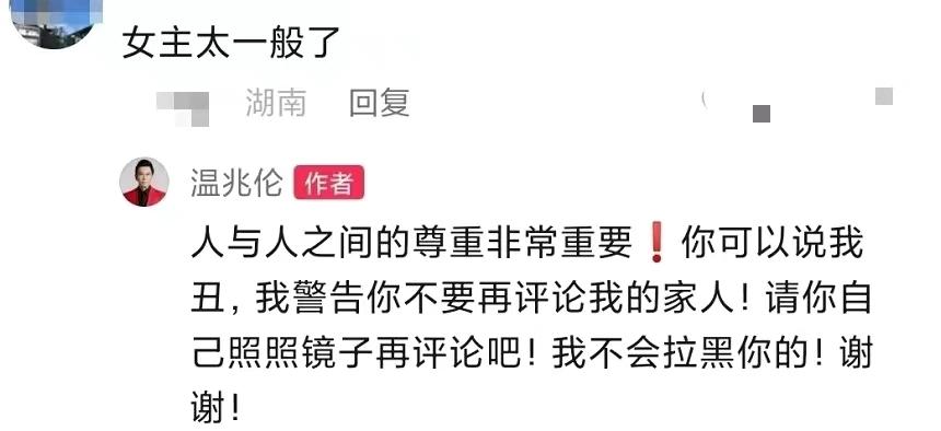 溫兆倫