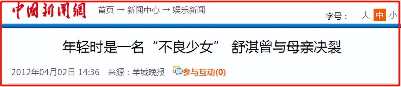 舒淇