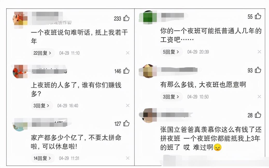 張國立