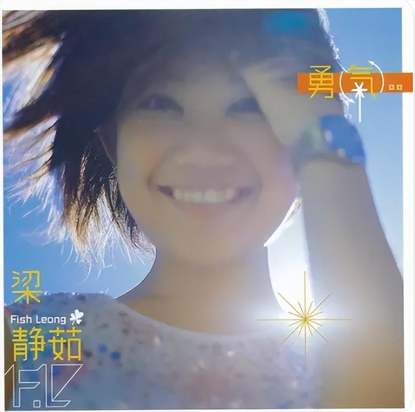 梁靜茹