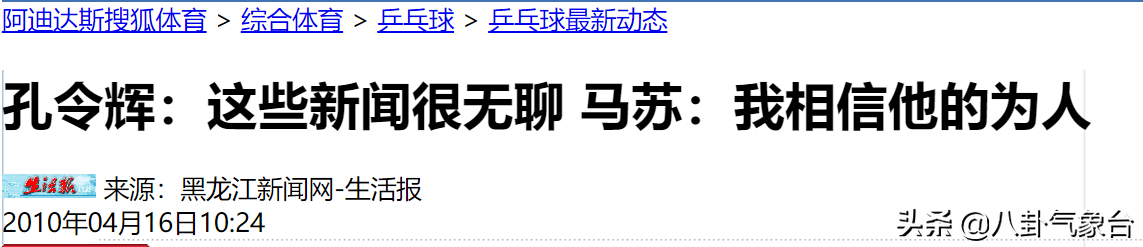 馬蘇