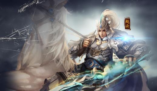 趙子龍