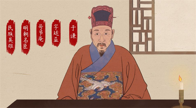 於謙
