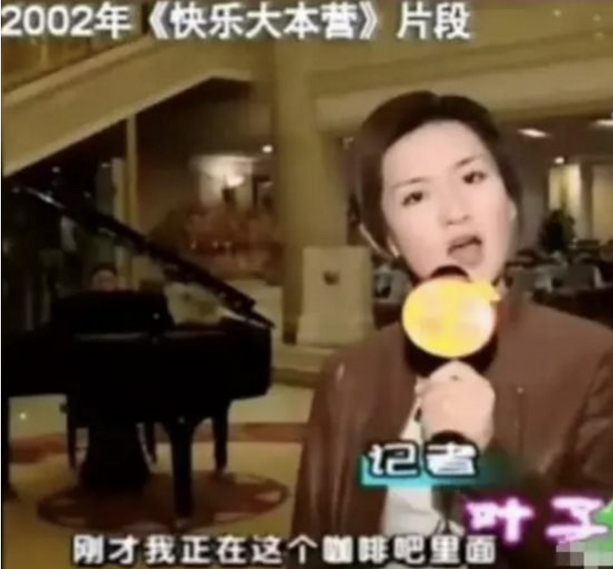 謝娜