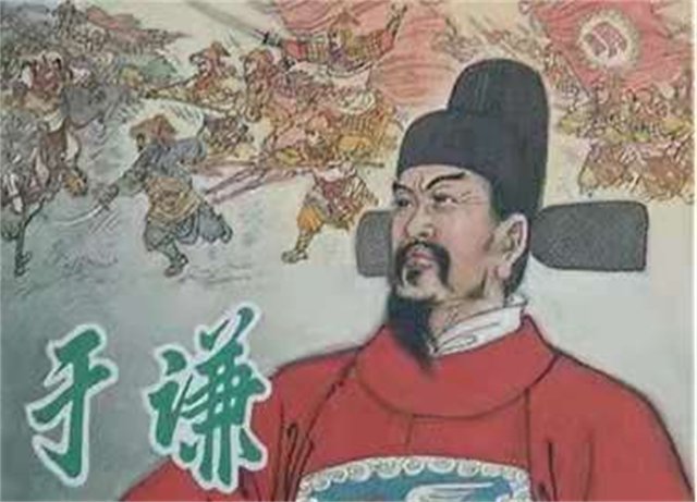 於謙