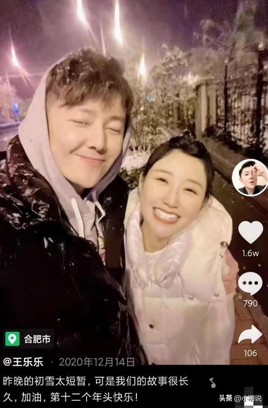 王樂樂