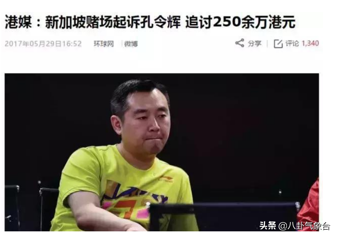 馬蘇