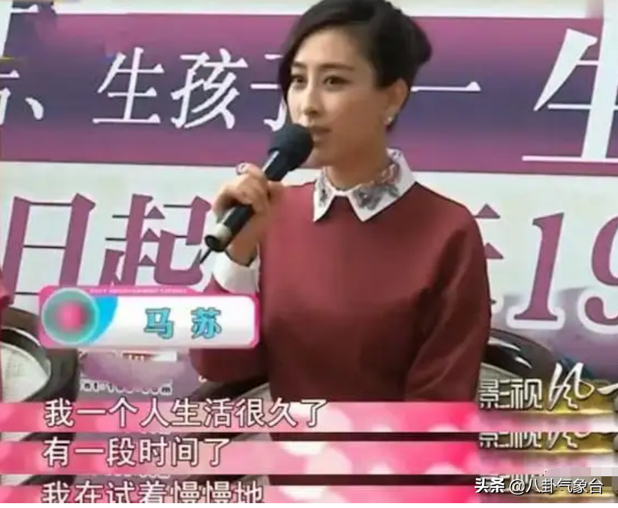 馬蘇