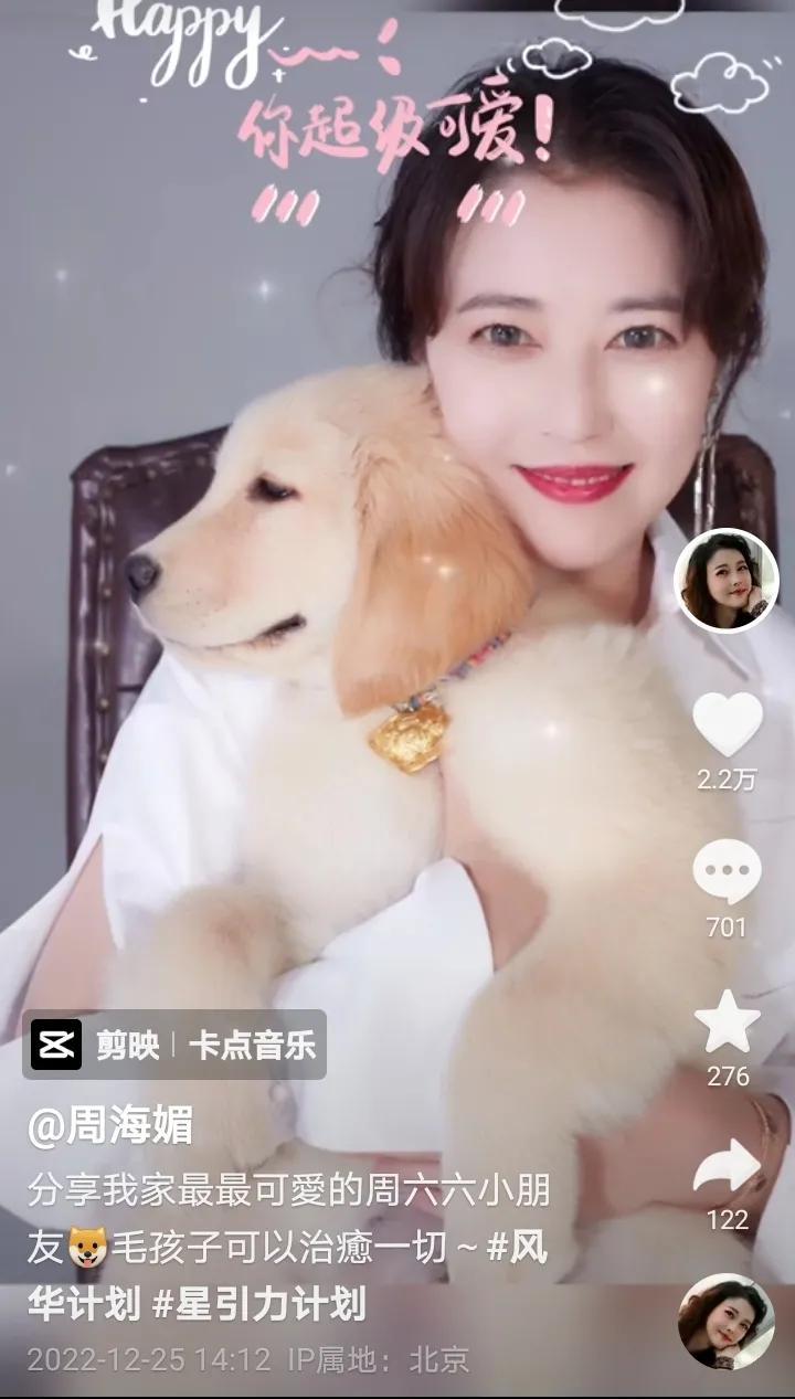 周海媚