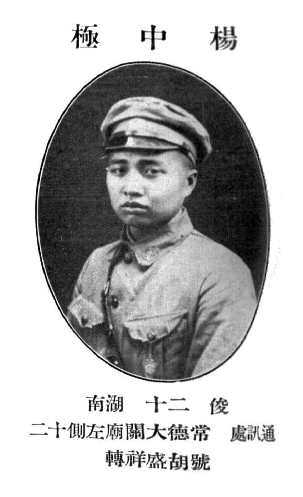 楊澄