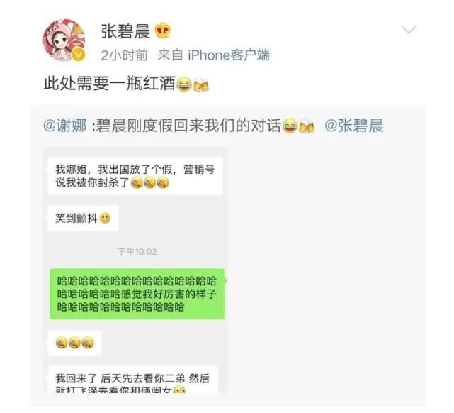 謝娜