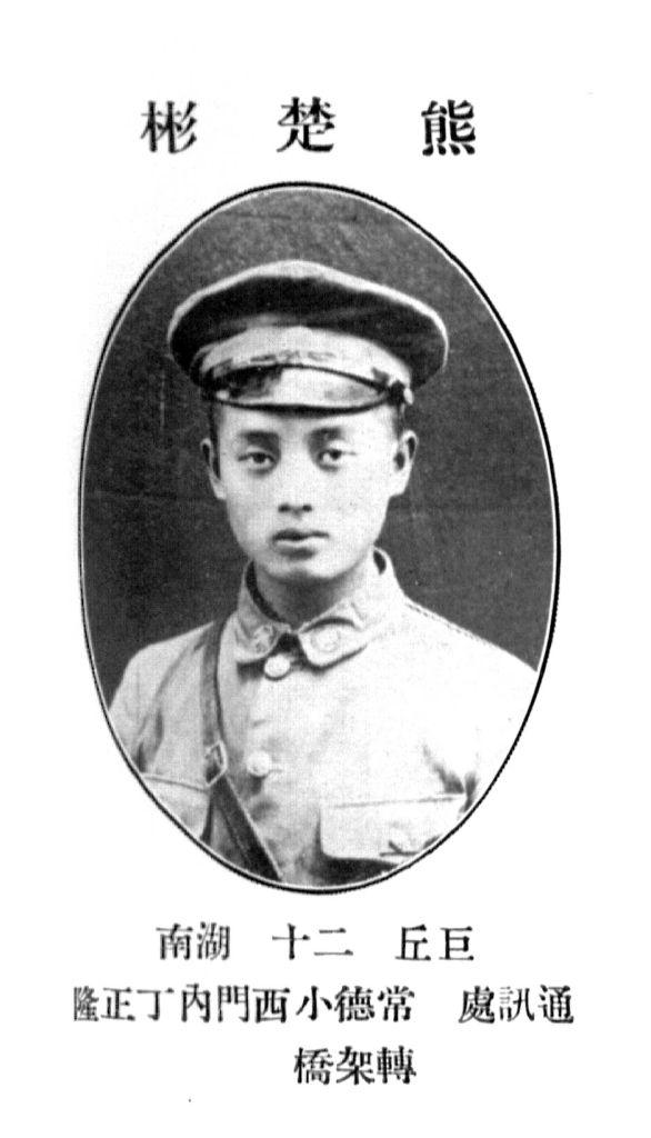楊澄