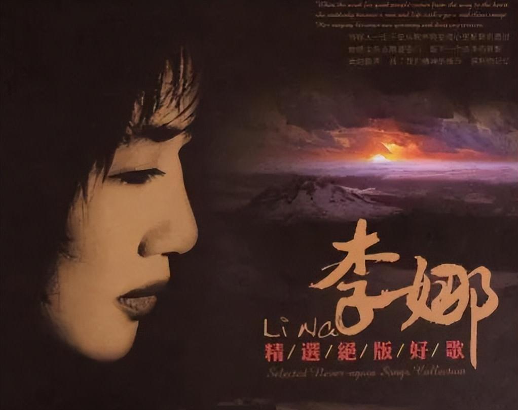 李娜